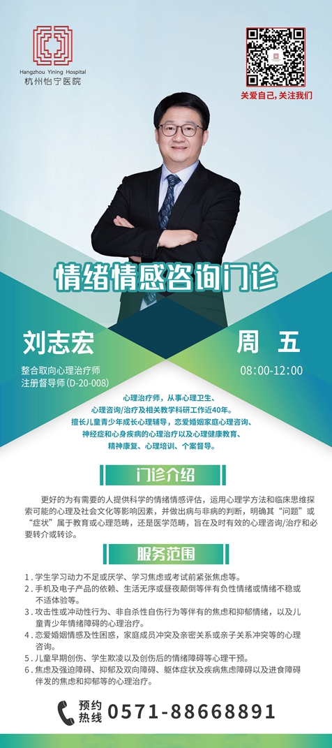 情绪情感咨询门诊坐诊时间