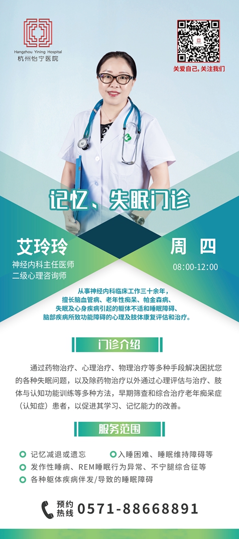记忆及失眠门诊坐诊时间