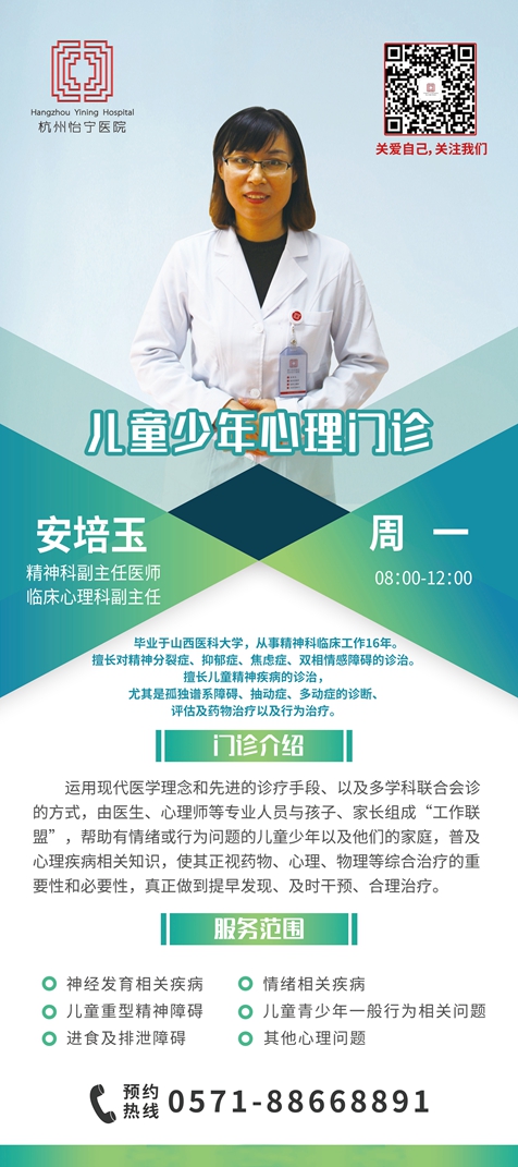 儿童青少年心理门诊坐诊时间