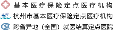 基本医疗保险定点机构